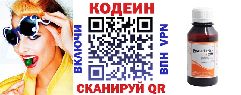 Codein Purple Drank Дегтярск