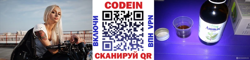 shop состав  Дегтярск  Кодеин напиток Lean (лин) 