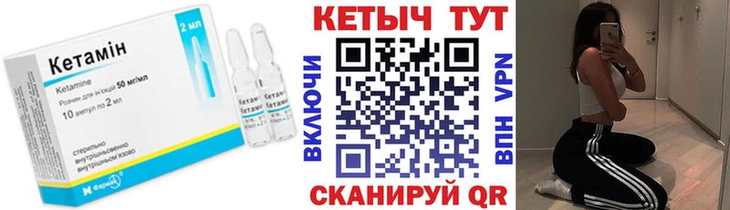 КЕТАМИН VHQ  где купить   omg как зайти  Дегтярск 