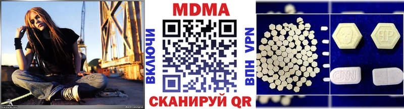 где продают наркотики  МЕГА ССЫЛКА  МДМА кристаллы  дарк нет как зайти  Дегтярск 