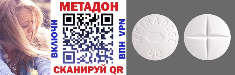 Метадон белоснежный Дегтярск