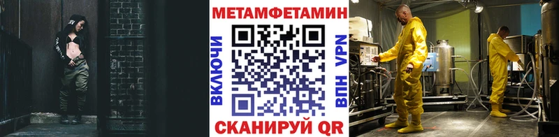 Метамфетамин кристалл kraken ССЫЛКА Дегтярск