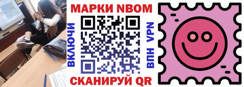 Марки N-bome 1,8мг  Дегтярск 